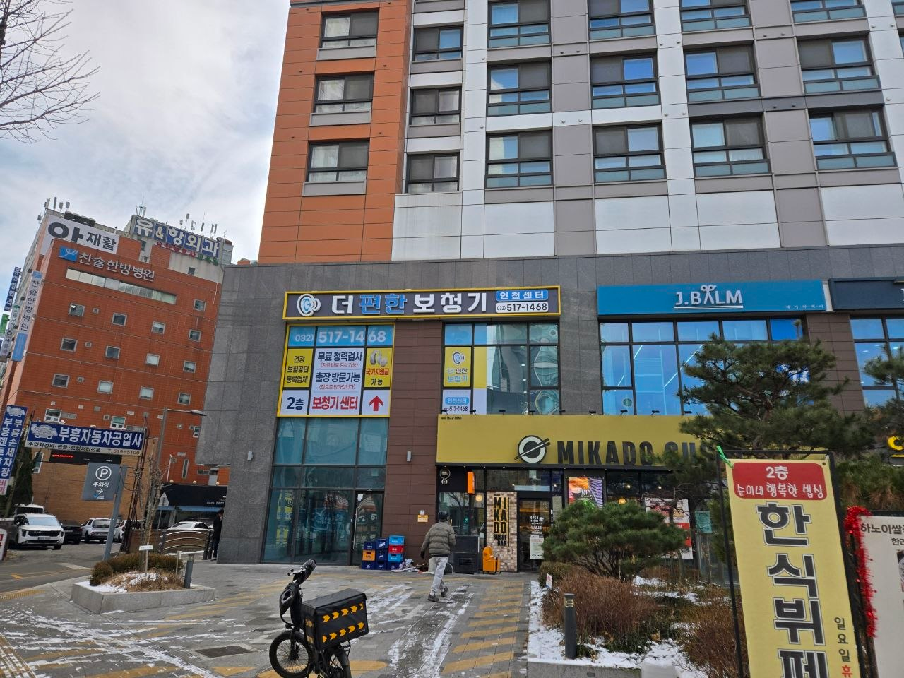 수도권 센터 건물 외관