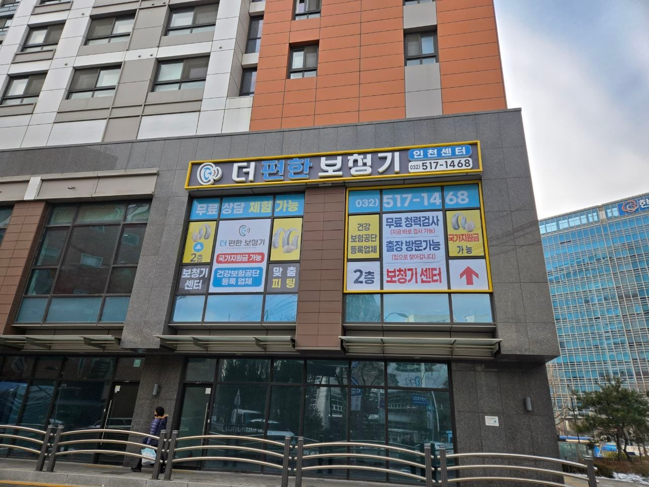 수도권 센터 센터 위치